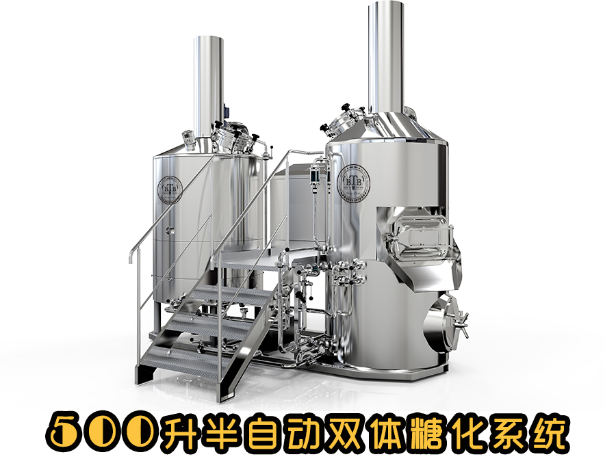 500升啤酒设备糖化罐.jpg