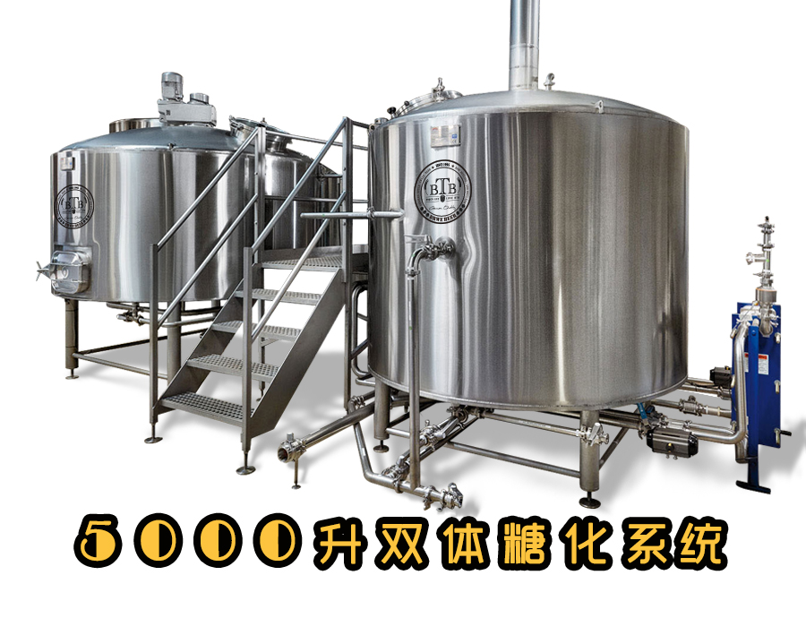 5000升啤酒设备糖化罐.jpg