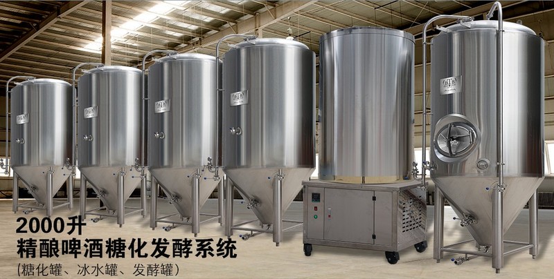 啤酒设备-发酵罐-2000升_cr.jpg